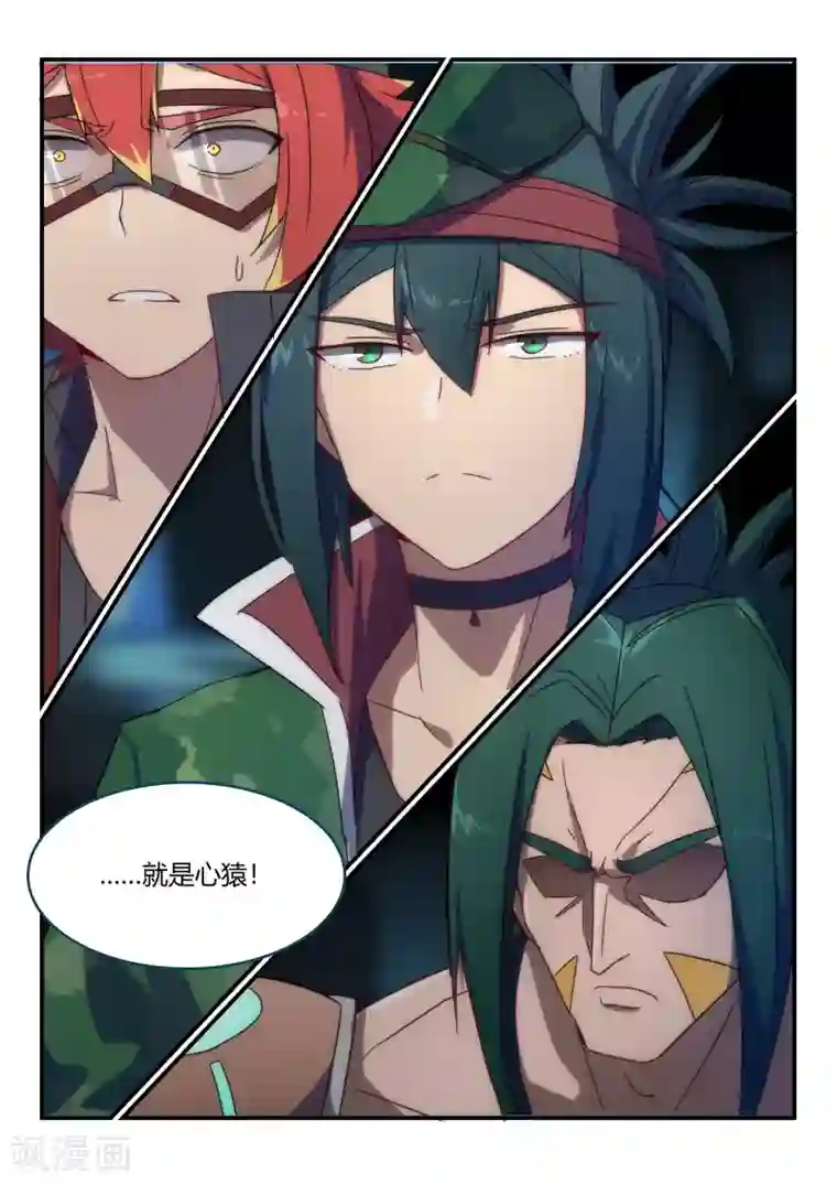 境界行者第14话 指控/Mislead