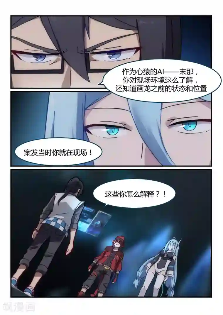 境界行者第14话 指控/Mislead