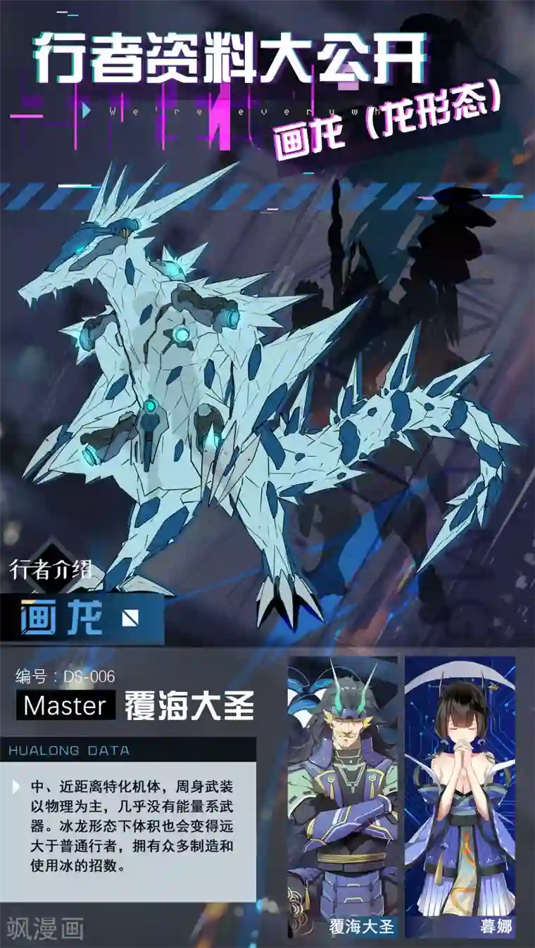 境界行者第14话 指控/Mislead