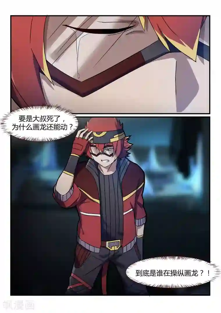 境界行者第14话 指控/Mislead