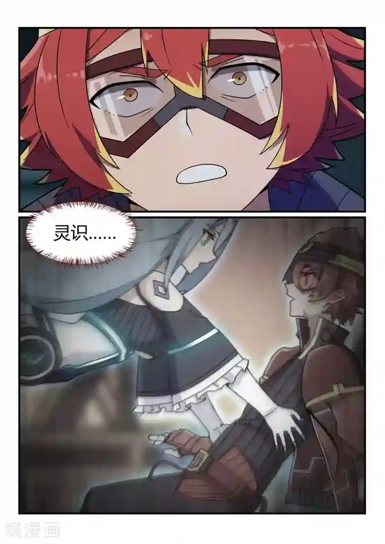 境界行者第14话 指控/Mislead