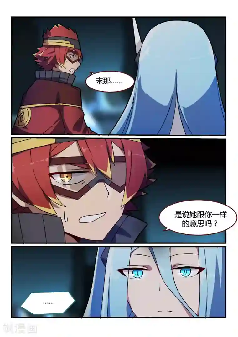 境界行者第14话 指控/Mislead