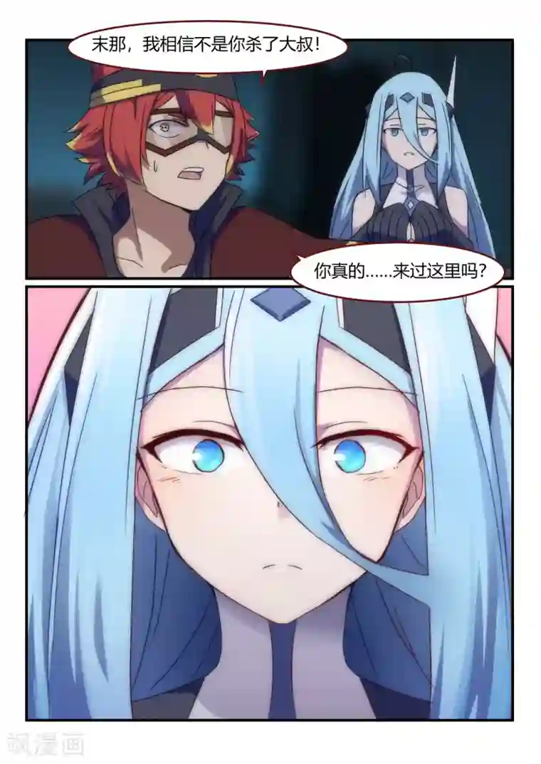 境界行者第15话 真实/believe