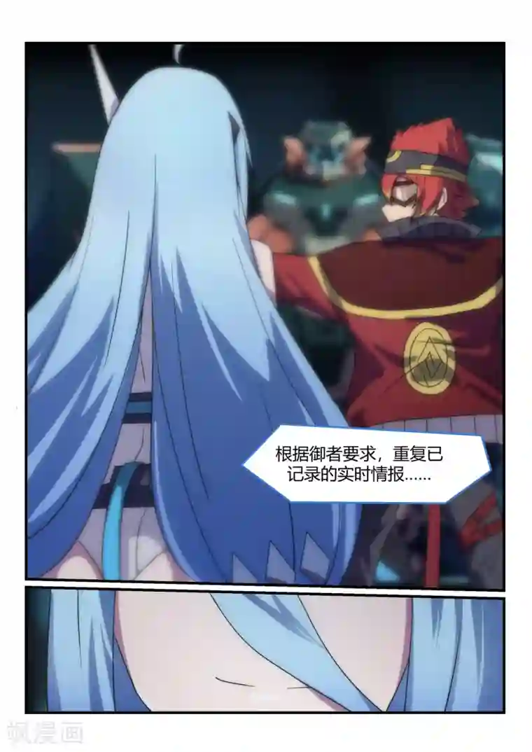 境界行者第15话 真实/believe