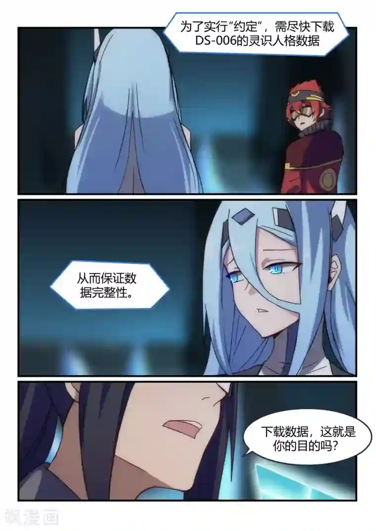 境界行者第15话 真实/believe