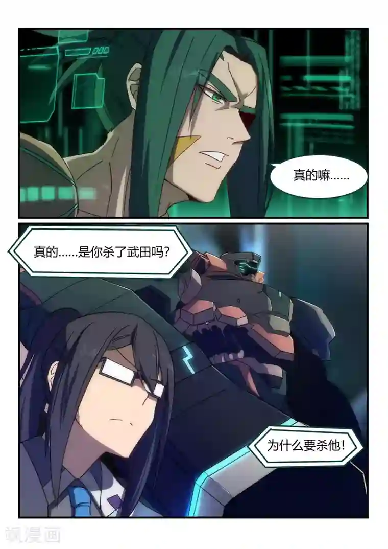 境界行者第15话 真实/believe