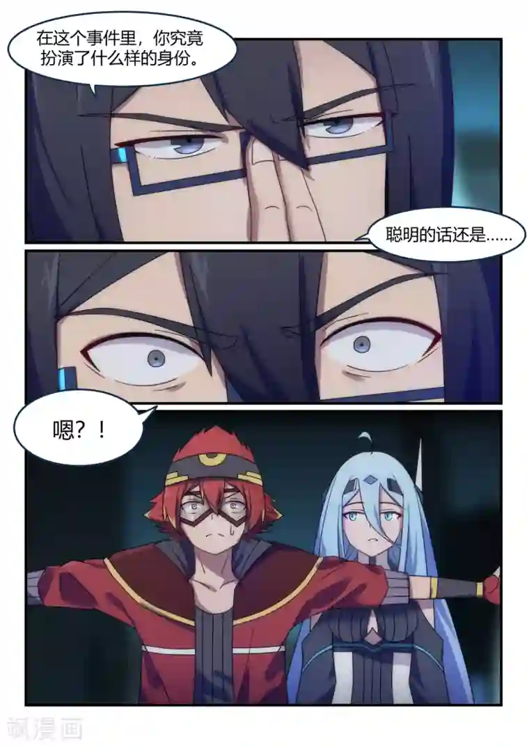 境界行者第15话 真实/believe