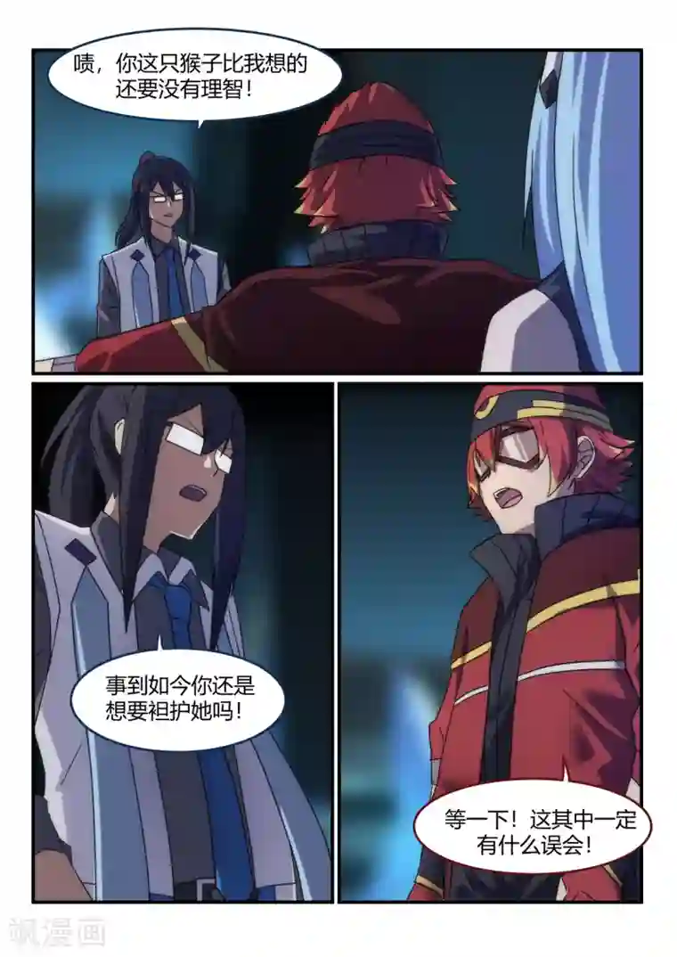 境界行者第15话 真实/believe