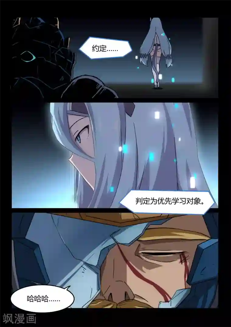 境界行者第16话 约定/Rest