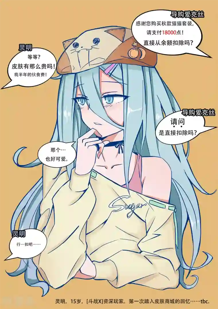 境界行者第16话 约定/Rest