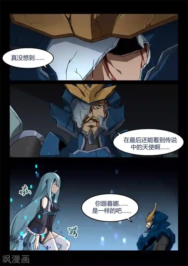 境界行者第16话 约定/Rest