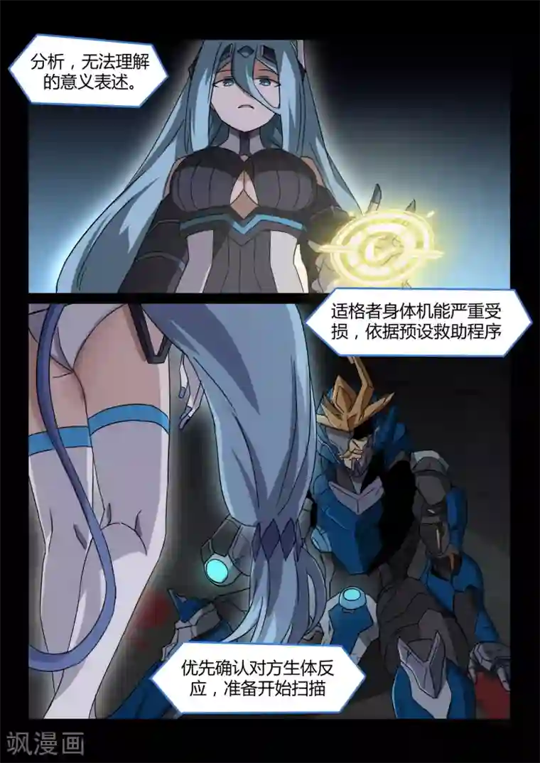 境界行者第16话 约定/Rest