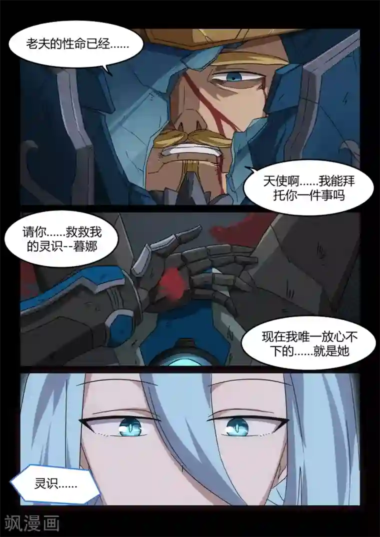 境界行者第16话 约定/Rest