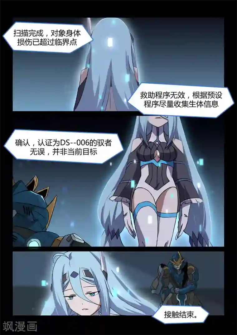 境界行者第16话 约定/Rest