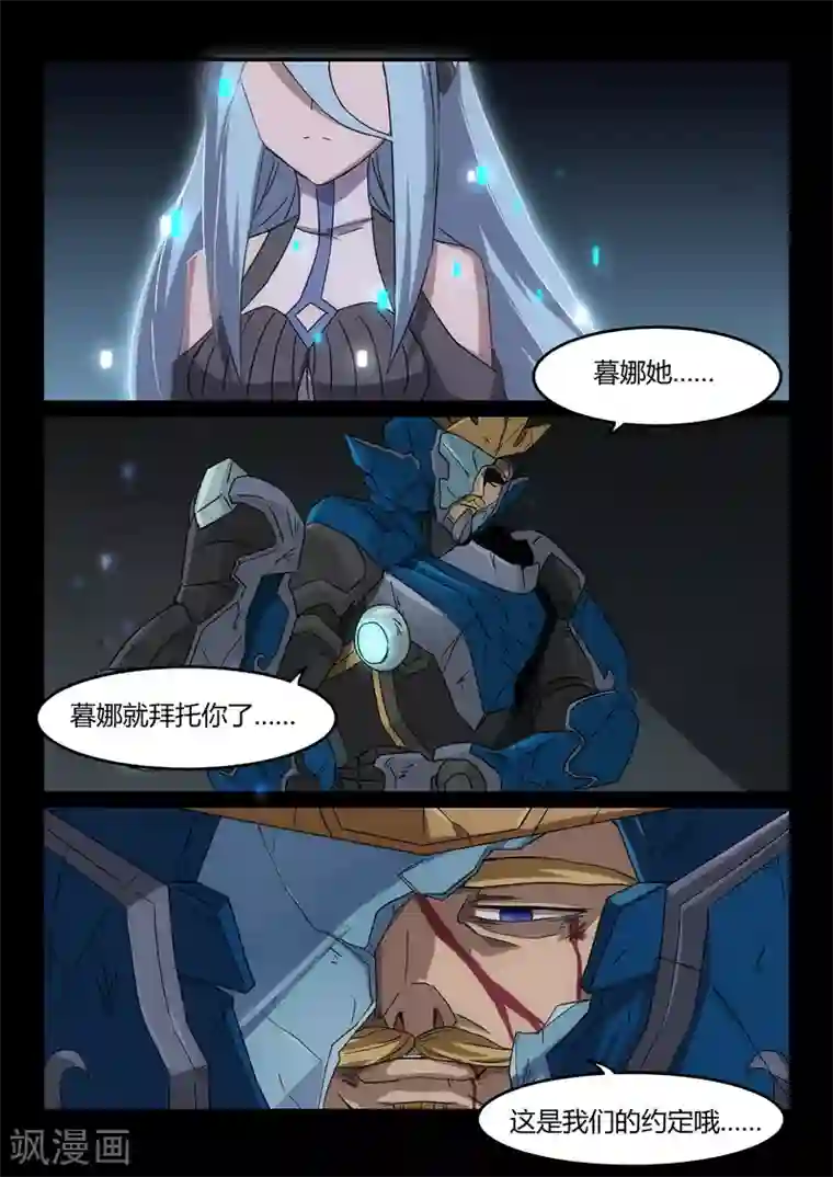 境界行者第16话 约定/Rest