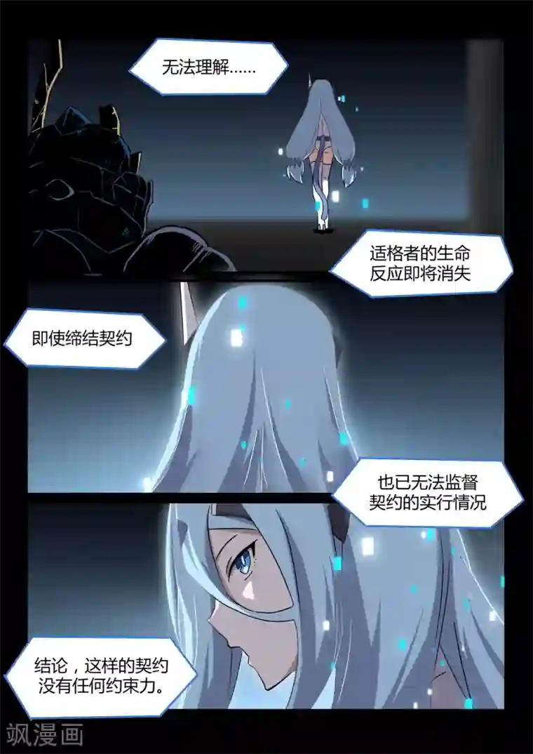 境界行者第16话 约定/Rest