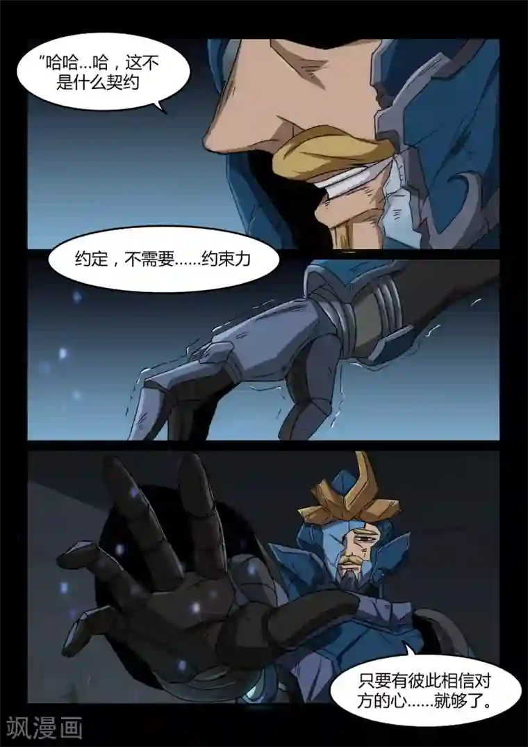 境界行者第16话 约定/Rest