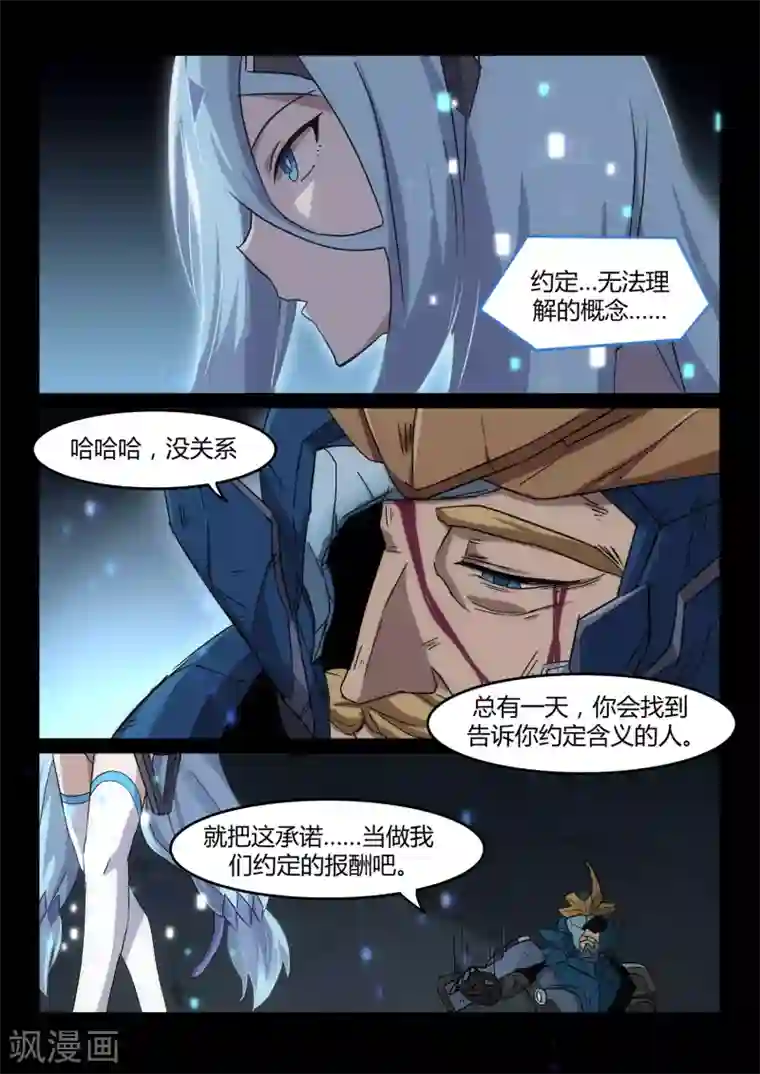 境界行者第16话 约定/Rest