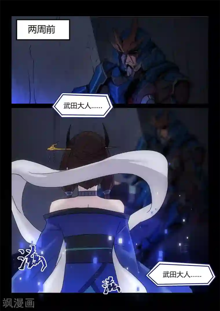 境界行者第17话 请求/Cry