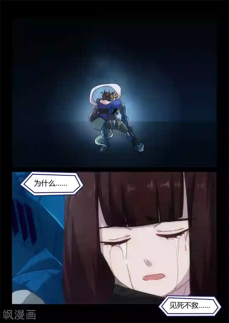 境界行者第17话 请求/Cry