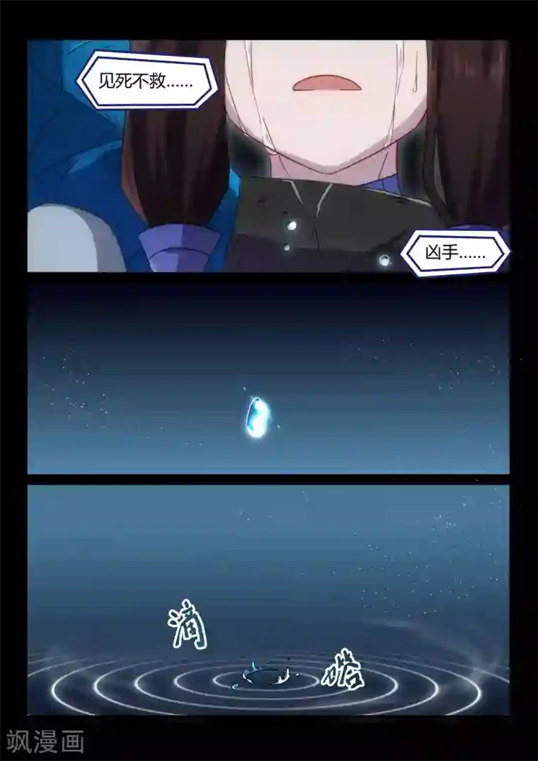 境界行者第17话 请求/Cry