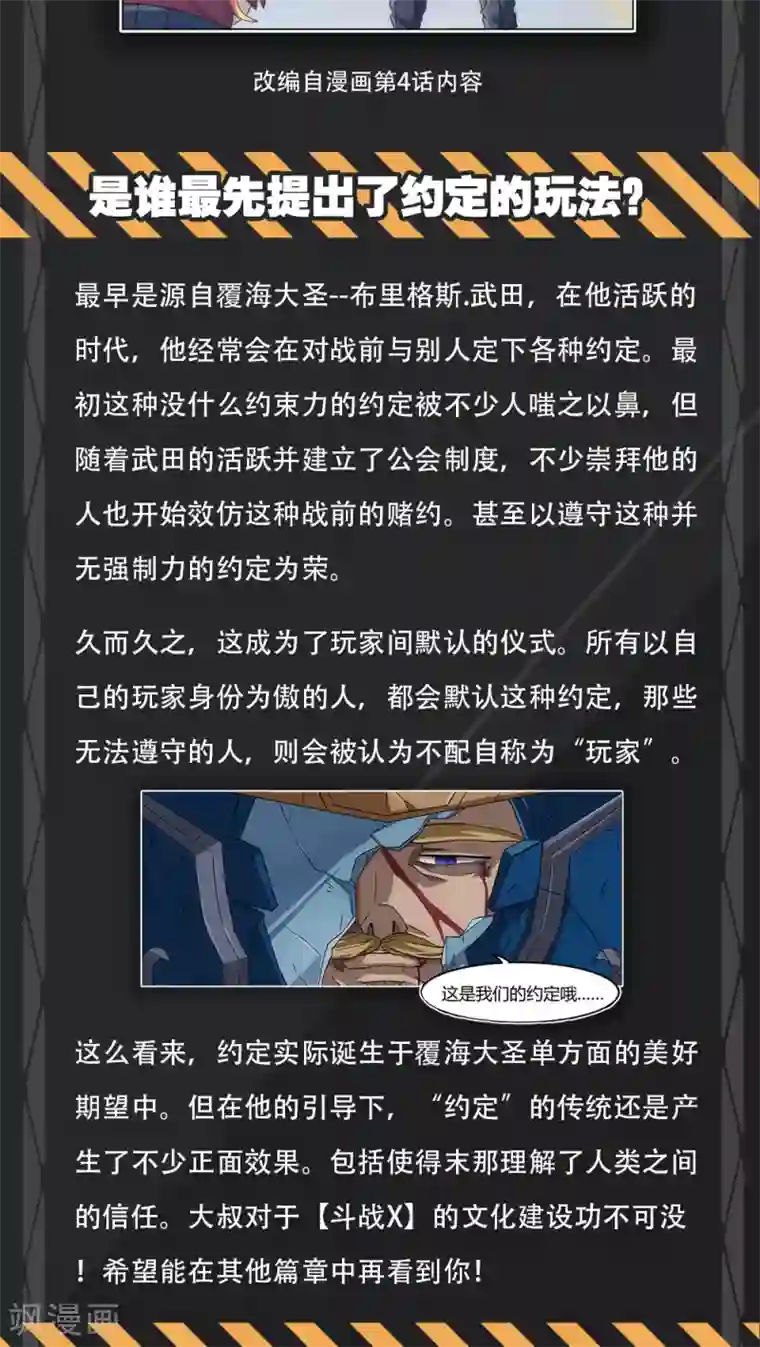 境界行者第17话 请求/Cry