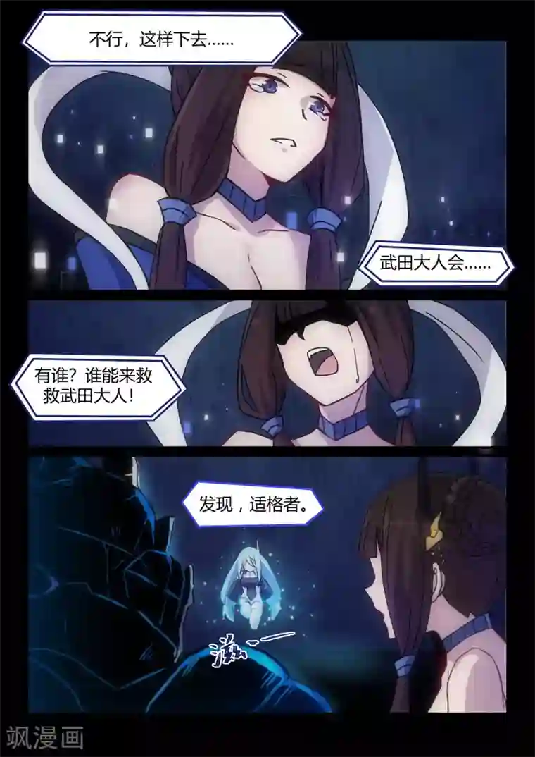 境界行者第17话 请求/Cry