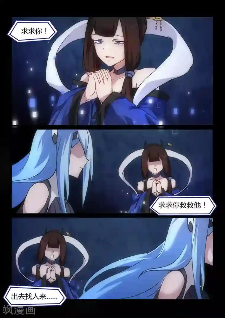 境界行者第17话 请求/Cry