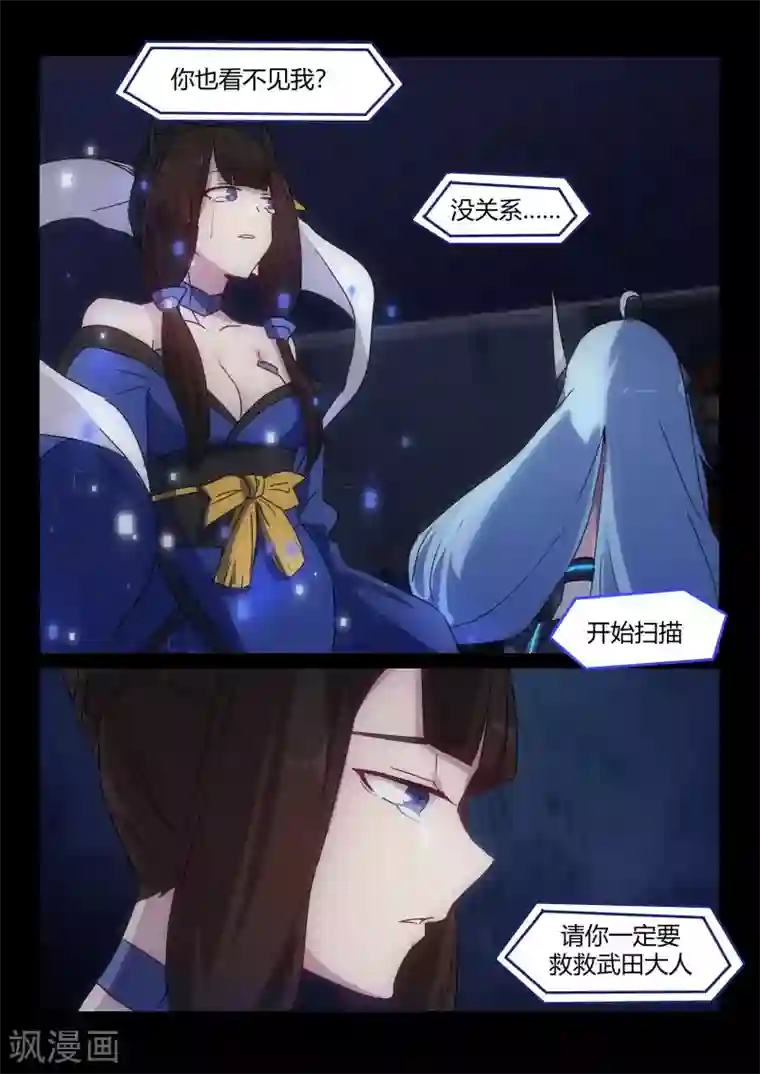 境界行者第17话 请求/Cry