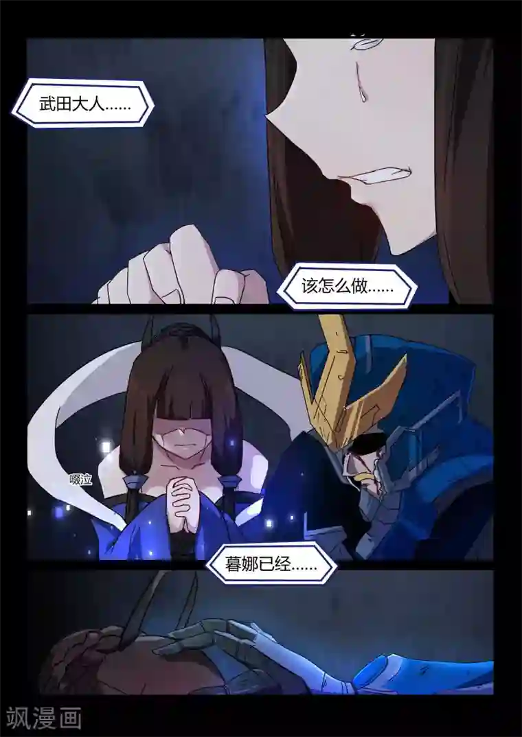 境界行者第17话 请求/Cry