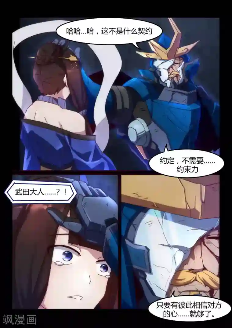 境界行者第17话 请求/Cry