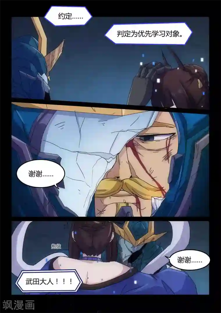 境界行者第17话 请求/Cry