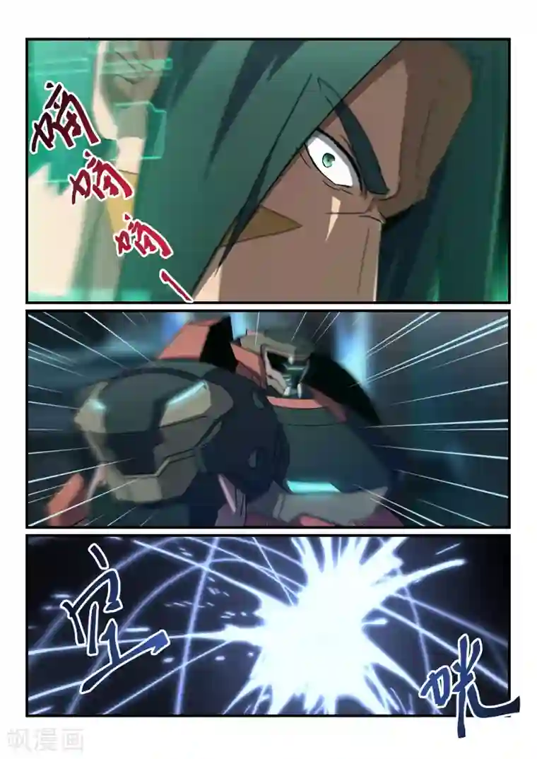 境界行者第18话 信任/Catch