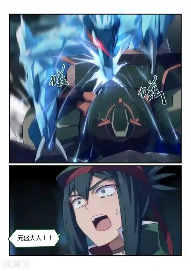 境界行者第18话 信任/Catch