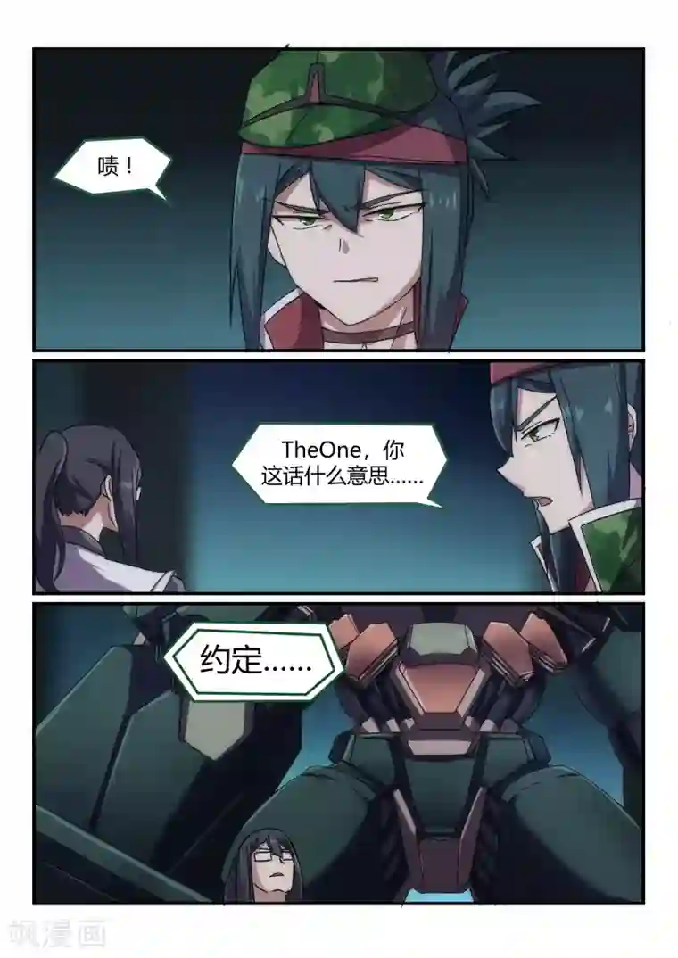 境界行者第18话 信任/Catch