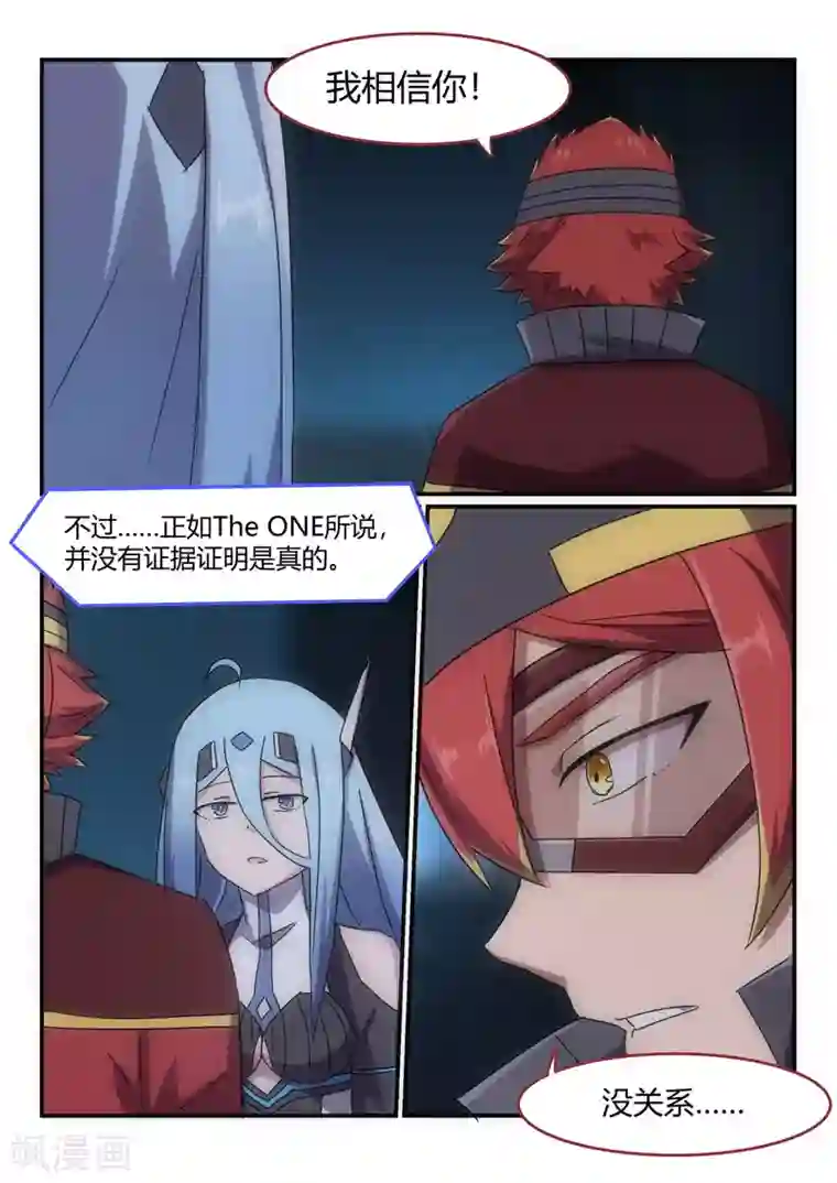 境界行者第18话 信任/Catch