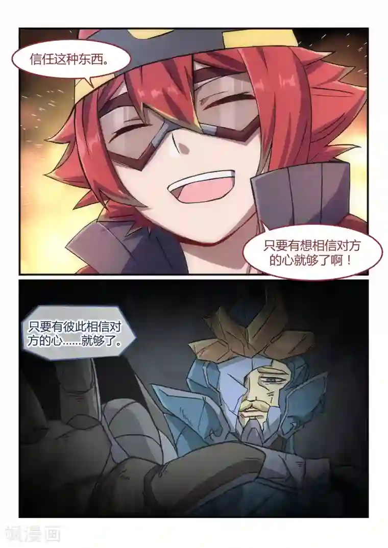 境界行者第18话 信任/Catch