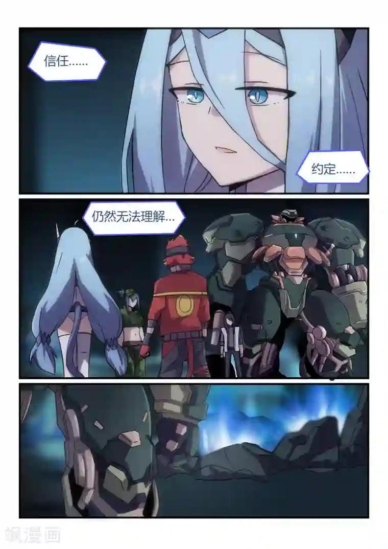 境界行者第18话 信任/Catch