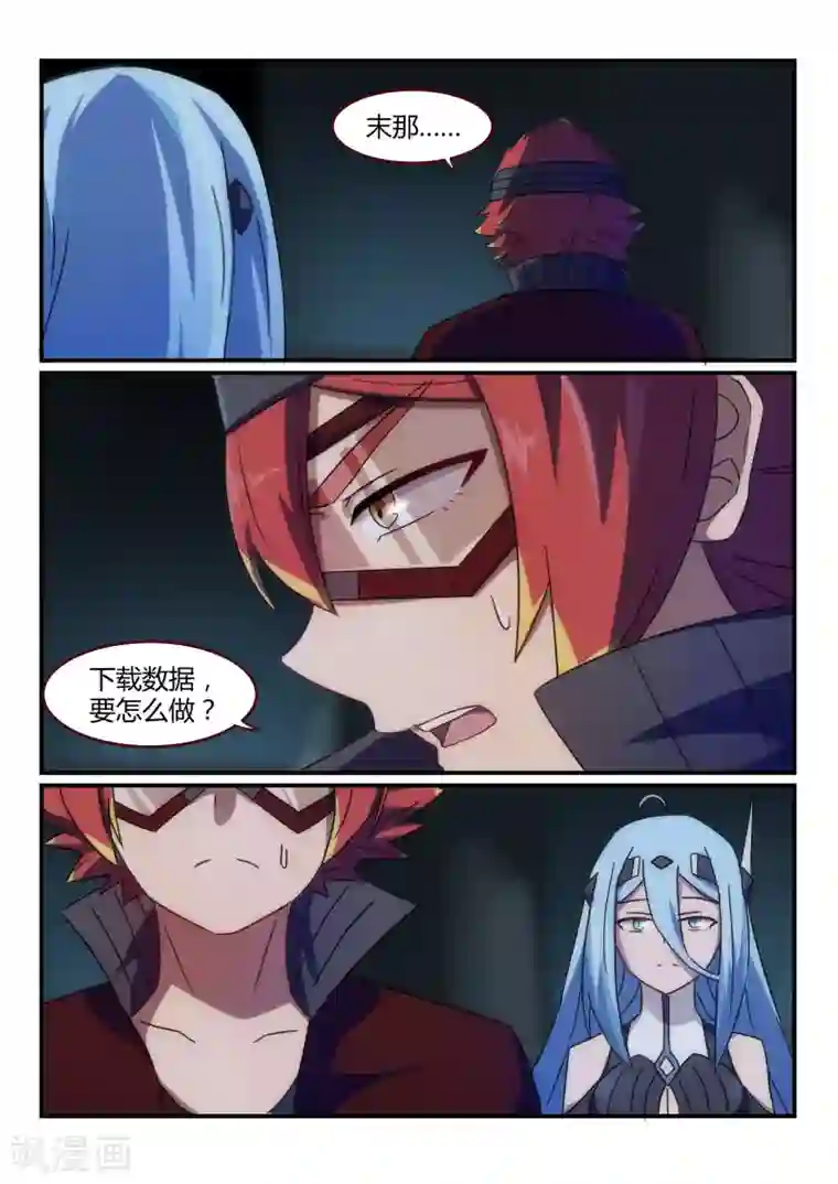 境界行者第19话 中枢/Join