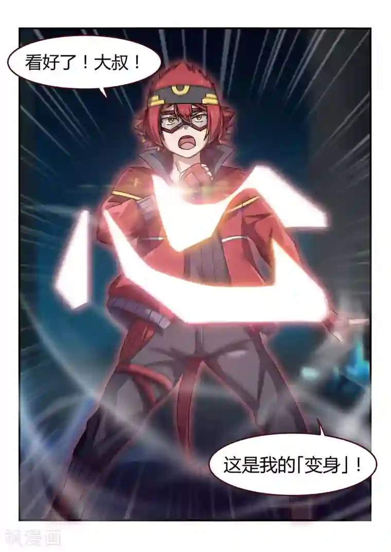 境界行者第19话 中枢/Join