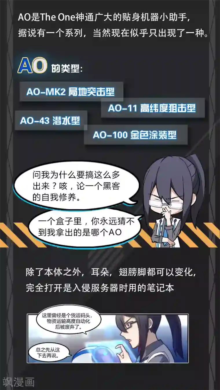 境界行者第19话 中枢/Join