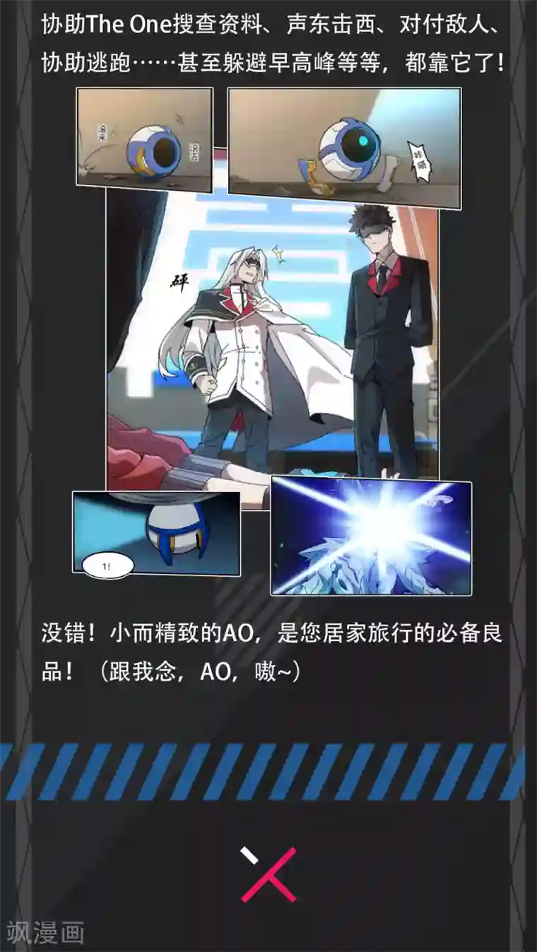 境界行者第19话 中枢/Join