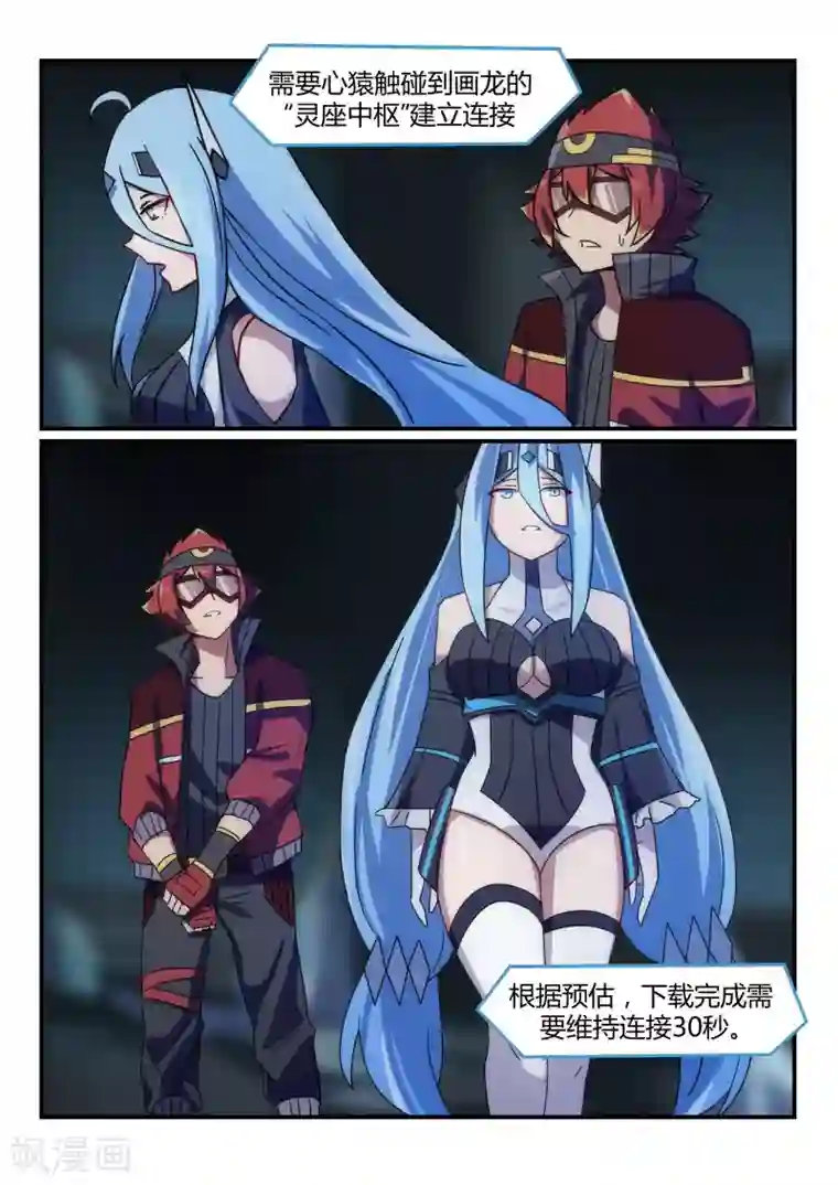 境界行者第19话 中枢/Join