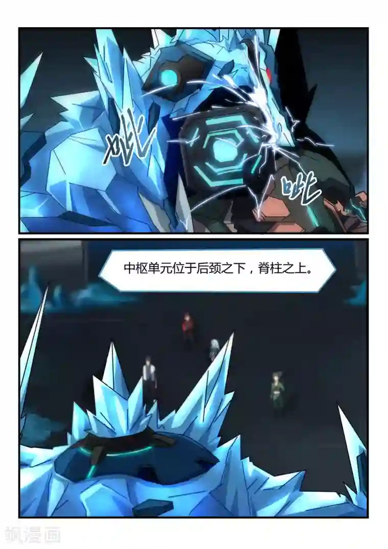 境界行者第19话 中枢/Join