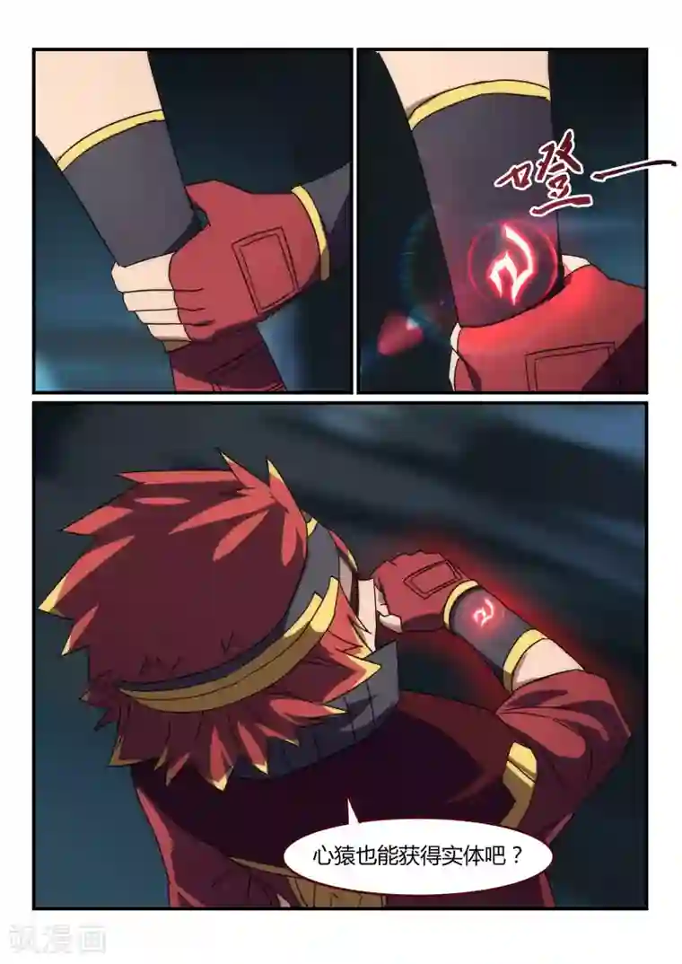 境界行者第19话 中枢/Join