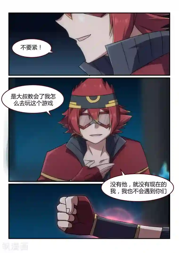 境界行者第19话 中枢/Join