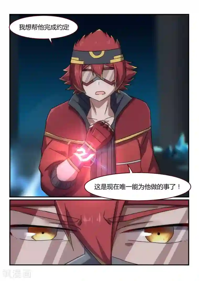 境界行者第19话 中枢/Join