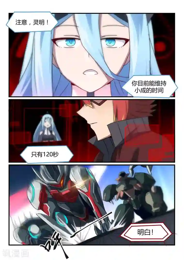 境界行者第20话 爆破/desire