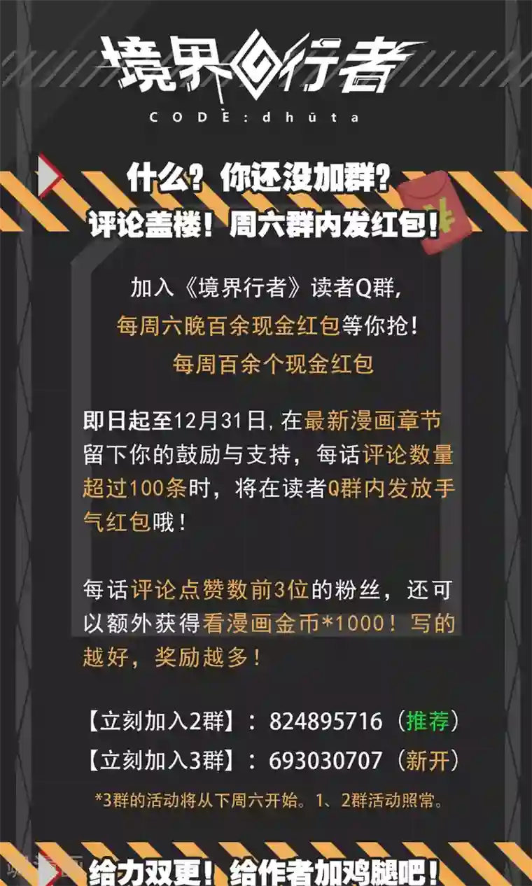 境界行者第20话 爆破/desire