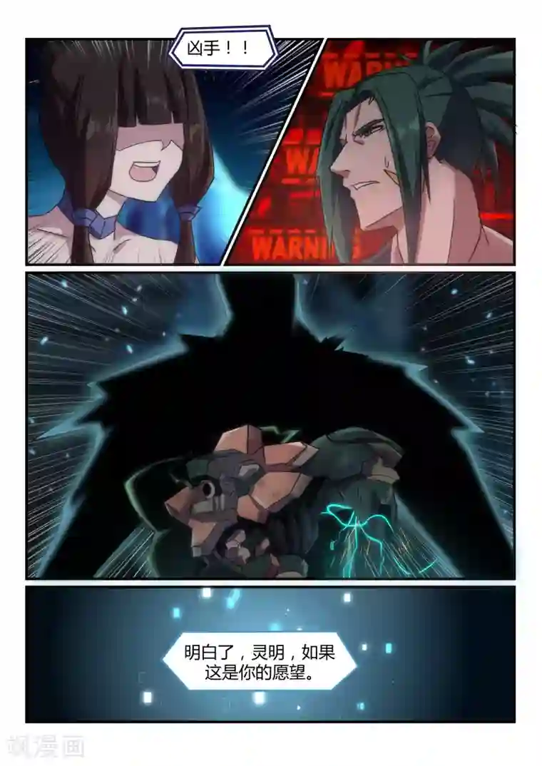 境界行者第20话 爆破/desire